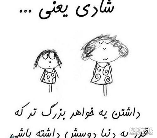 عکس نوشته روز خواهر مبارک عکس نوشته روز خواهر مبارک