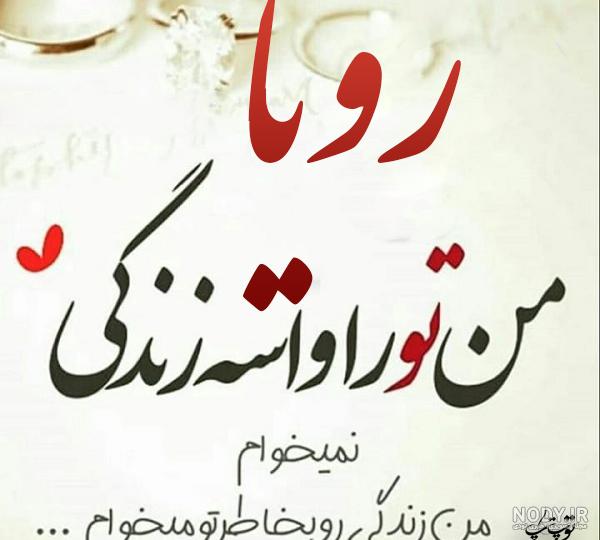 عکس نوشته رویاها