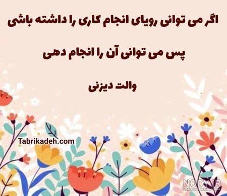 عکس نوشته های انگیزشی مثبت عکس نوشته های انگیزشی مثبت