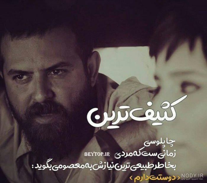 عکس نوشته های تیکه دار اینستاگرامی عکس نوشته های تیکه دار اینستاگرامی