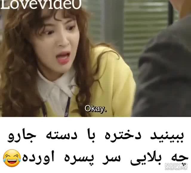 عکس نوشته ی خنده دار کره ای
