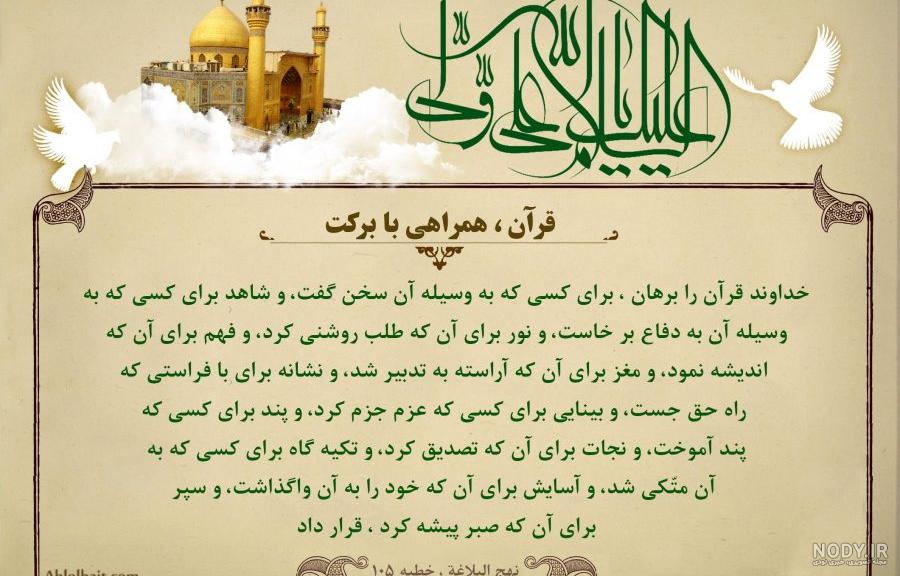 عکس نوشته یا علی مددی