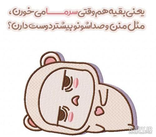 عکس پروفایل سرماخوردگی عاشقانه عکس پروفایل سرماخوردگی عاشقانه