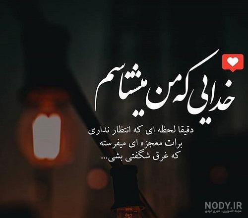 عکس پروفایل شیک