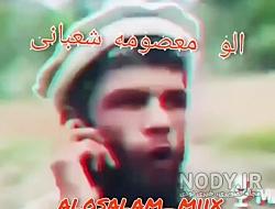عکس پروفایل معصومه یعنی