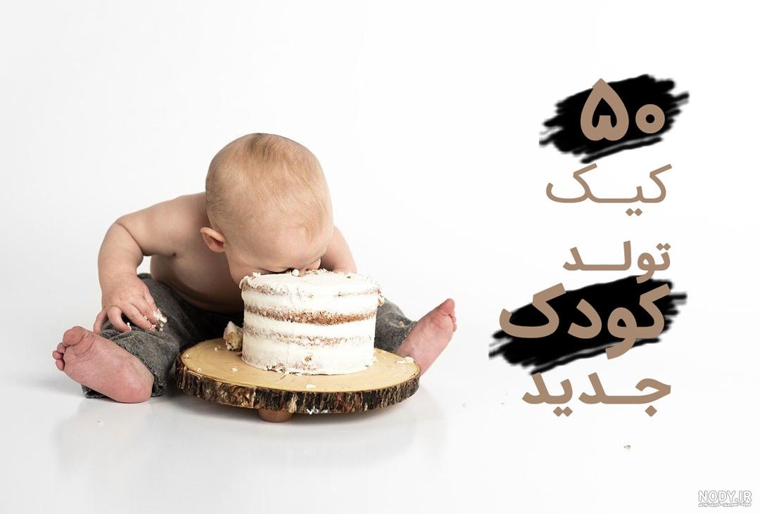 عکس کیک تولد بهمن