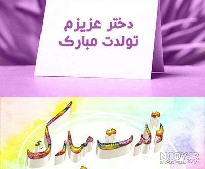 عکس کیک تولد کیمیا عکس کیک تولد کیمیا