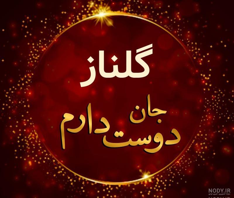 عکس گل برای پروفایل واتساپ