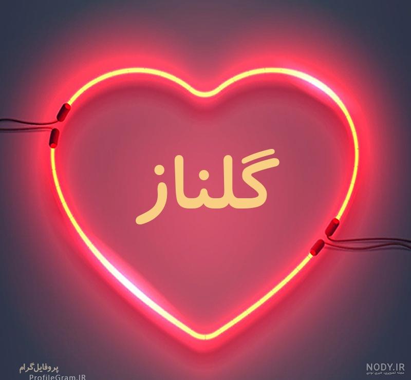 عکس گل برای پروفایل واتساپ دخترانه شیک ترین