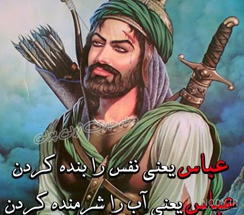 عکسهای امام حسین و ابوالفضل