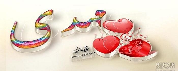 فونت اسم ارزو به انگلیسی