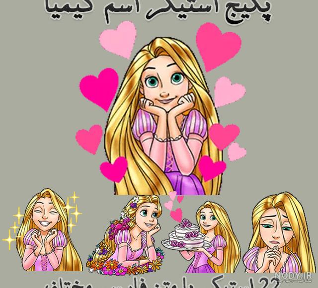 فیلم برای تولد کیمیا فیلم برای تولد کیمیا