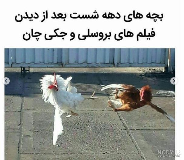 فیلم خنده دار باحال جدید ایرانی