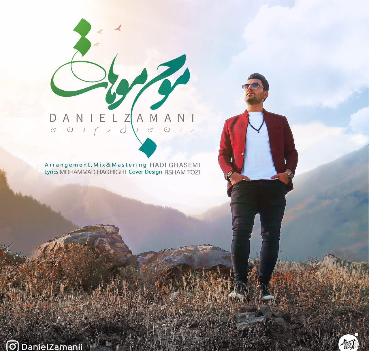 فیلم عمارت دانیال