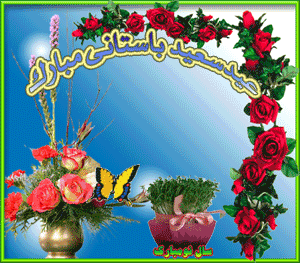 متحرک استیکر تبریک سال نو