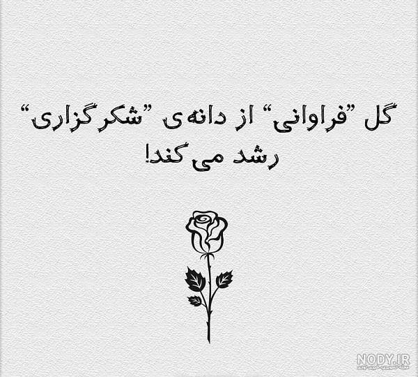 متن تشکر از زحمات