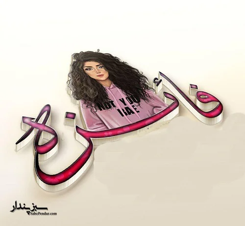 متن در مورد اسم فائزه