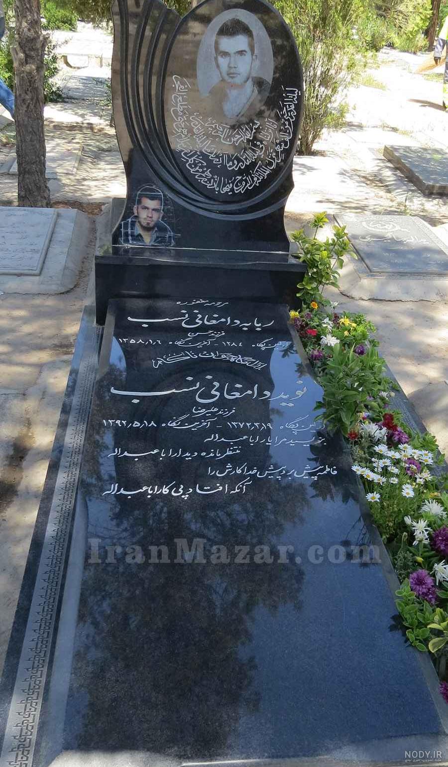 متن سنگ قبر جوان متن سنگ قبر جوان