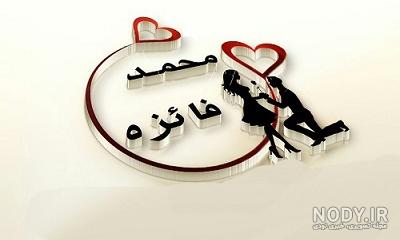 متن فائزه جان تولدت مبارک