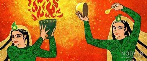 مراسمات چهارشنبه سوری