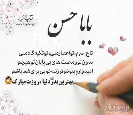 مرد من روزت مبارک