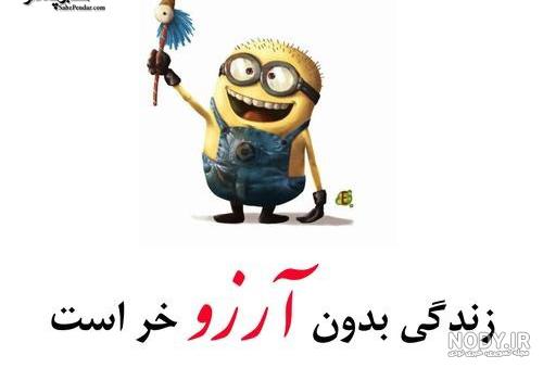 معنی اسم آرزو