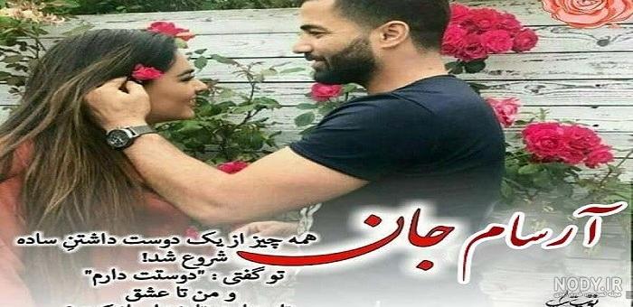 معنی اسم مهرسام معنی اسم مهرسام