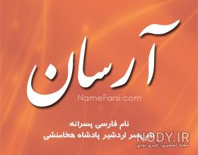 معنی اسم مهرسان معنی اسم مهرسان