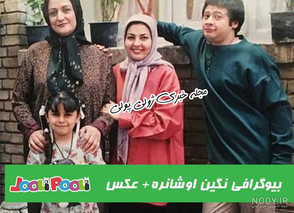 نیسان در سریال خانه به دوش نیسان در سریال خانه به دوش