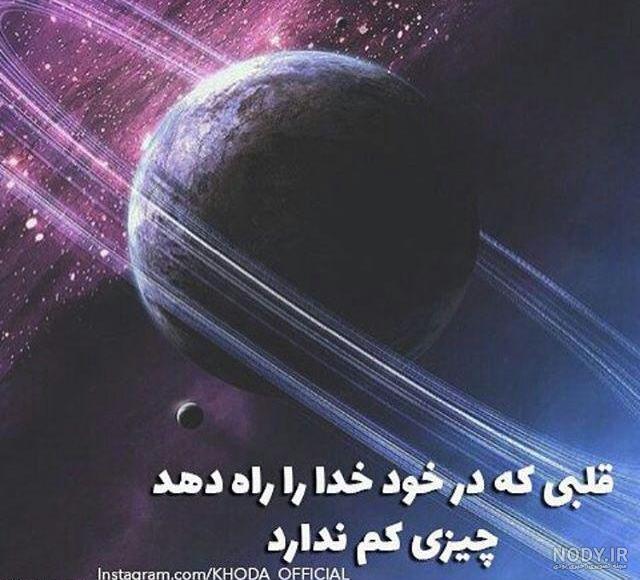 واقعی تصاویر عکس پروفایل خدا واقعی تصاویر عکس پروفایل خدا