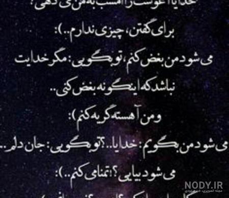 پروفایل خدا جدید پروفایل خدا جدید
