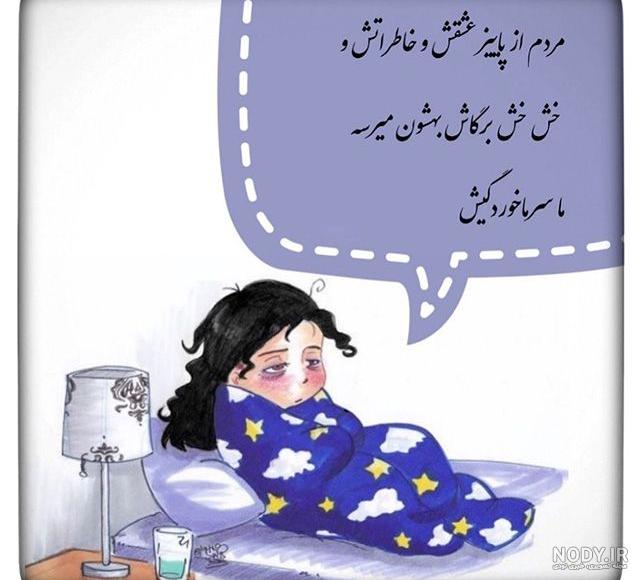 پروفایل سرماخوردگی خنده دار پروفایل سرماخوردگی خنده دار