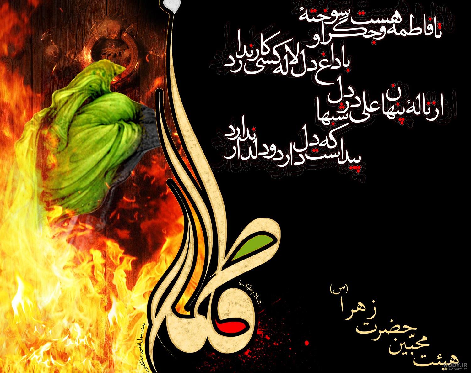 پروفایل فاطمیه جدید پروفایل فاطمیه جدید