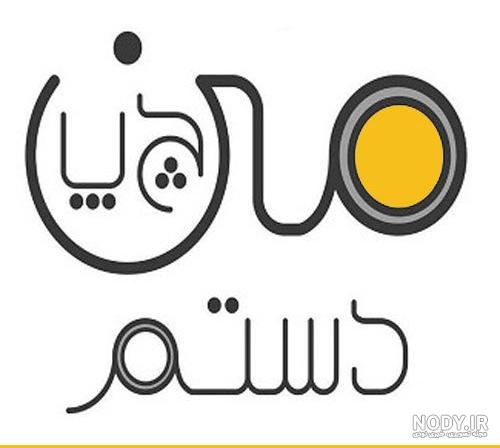 پیامبران چپ دست پیامبران چپ دست