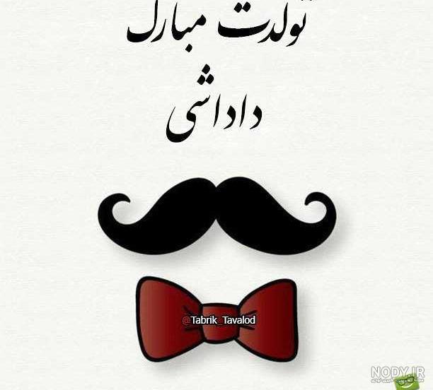 کارت تبریک تولد برادر کارت تبریک تولد برادر