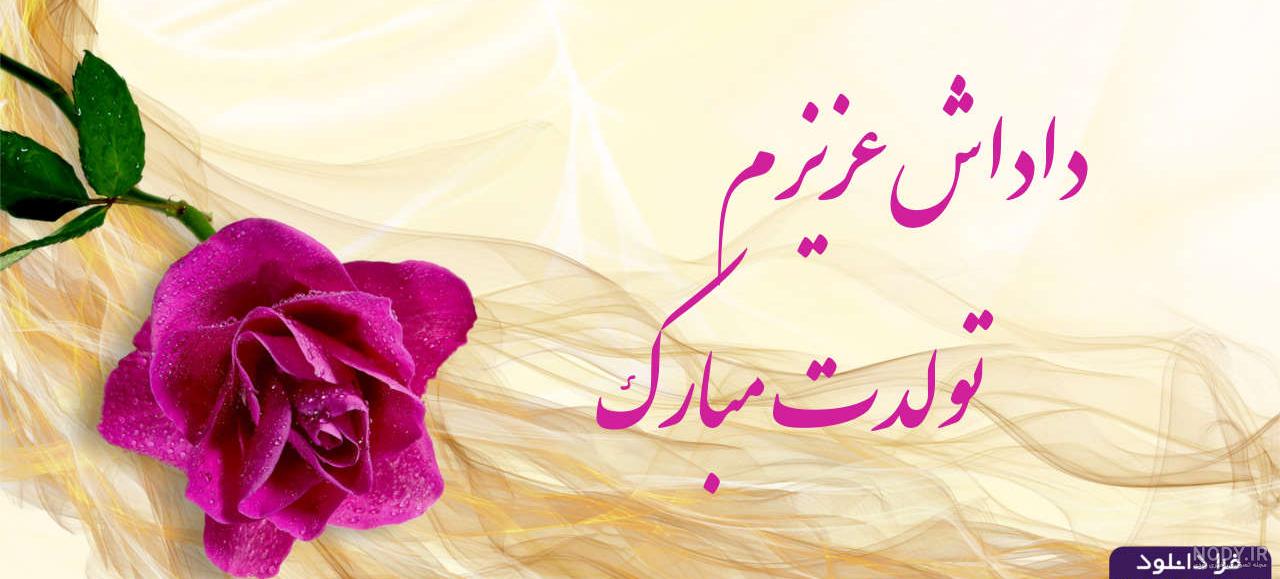 کلیپ تولد برادر اردیبهشتی کلیپ تولد برادر اردیبهشتی