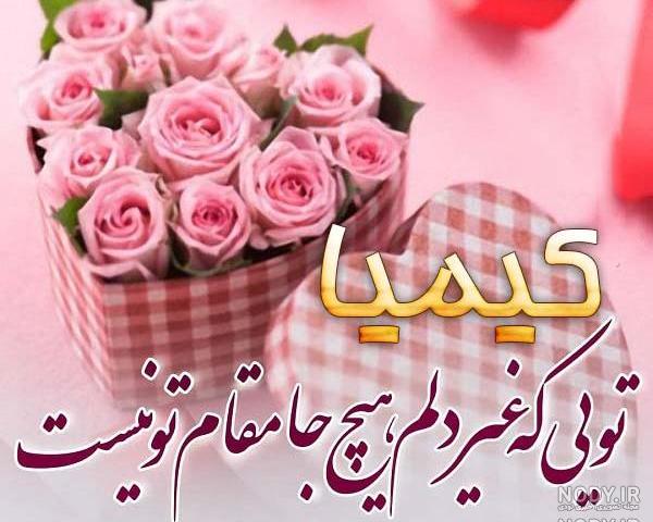 کلیپ تولد دخترم کیمیا کلیپ تولد دخترم کیمیا