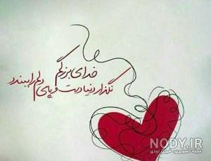 کلیپ خدایا خودت مواظب عزیزانم باش