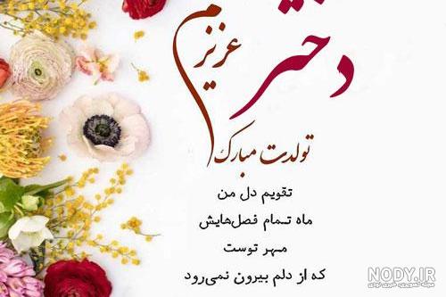 کیمیا تولدت مبارک کیمیا تولدت مبارک