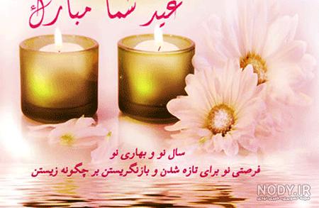 گیف سال ۱۴۰۰ مبارک