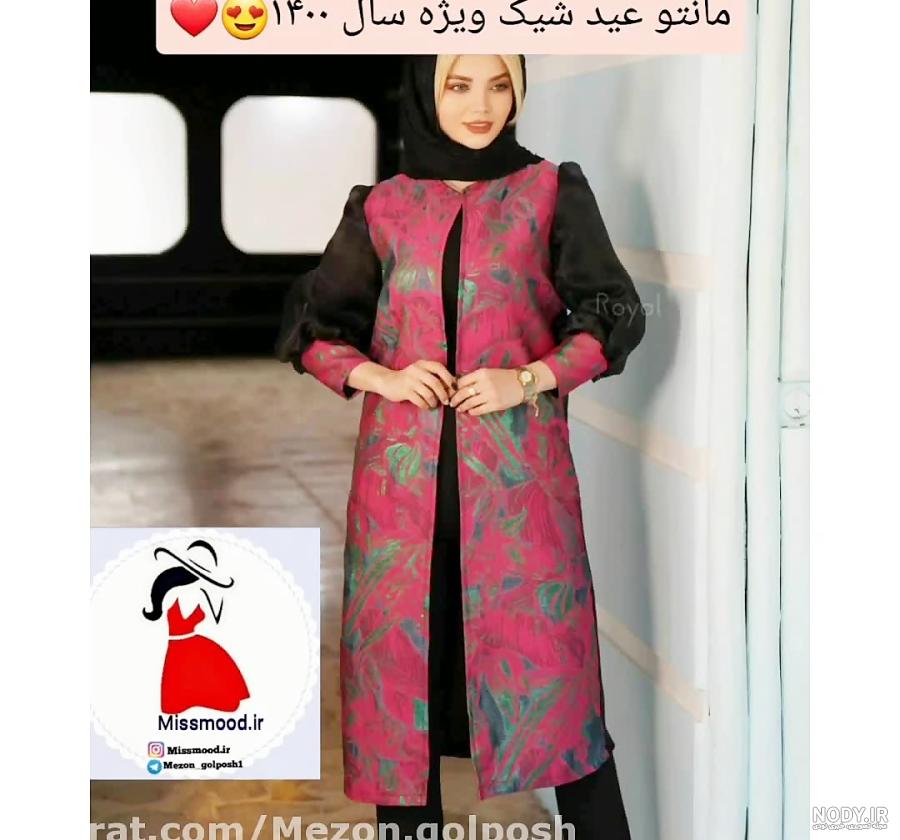 اینستاگرام مانتو لاکچری اینستاگرام مانتو لاکچری