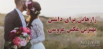 ست لباس زن و شوهر سال ۹۹