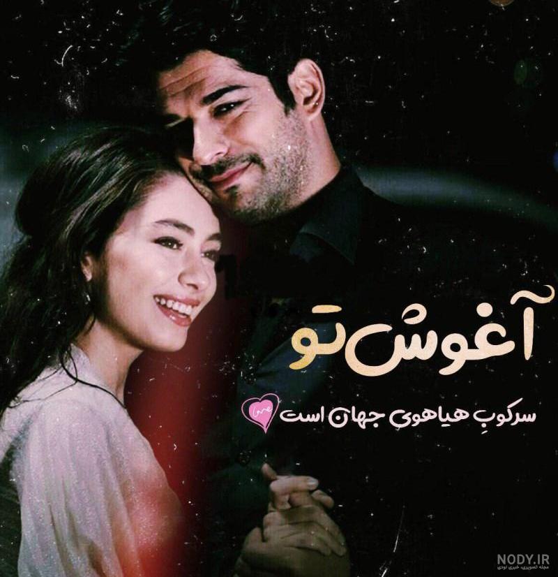 عکس بوسه لب عاشقانه ترکی عکس بوسه لب عاشقانه ترکی