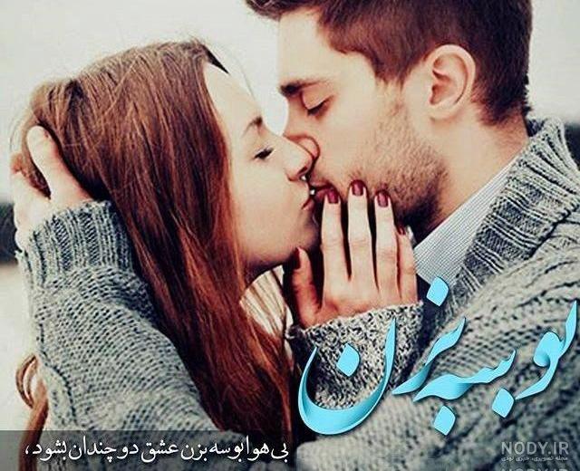 عکس دختر پسر عاشقانه بدون متن عکس دختر پسر عاشقانه بدون متن