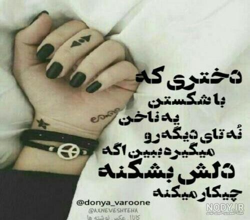 عکس قلب شکسته برای تصویر زمینه