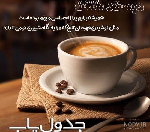 عکس قهوه دونفره