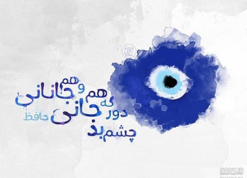 عکس نوشته وان یکاد برای زندگی