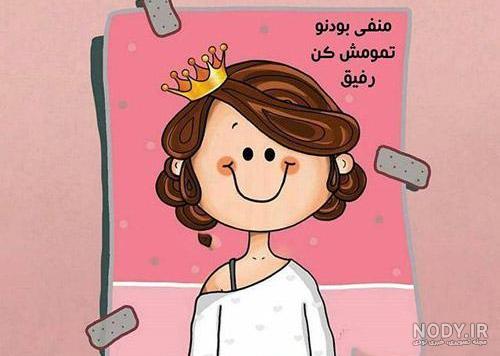 عکس پروفایل برنامه ی شاد دخترونه