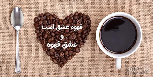 عکس پروفایل قهوه و کتاب