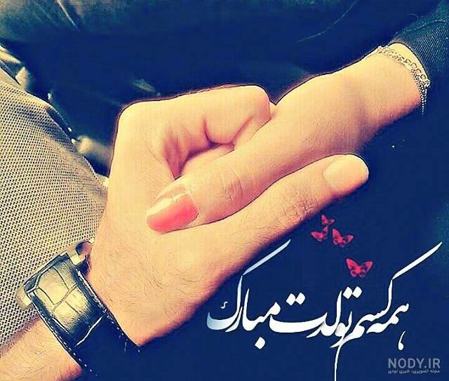 کلیپ تولد یه نفسی نزدیکه